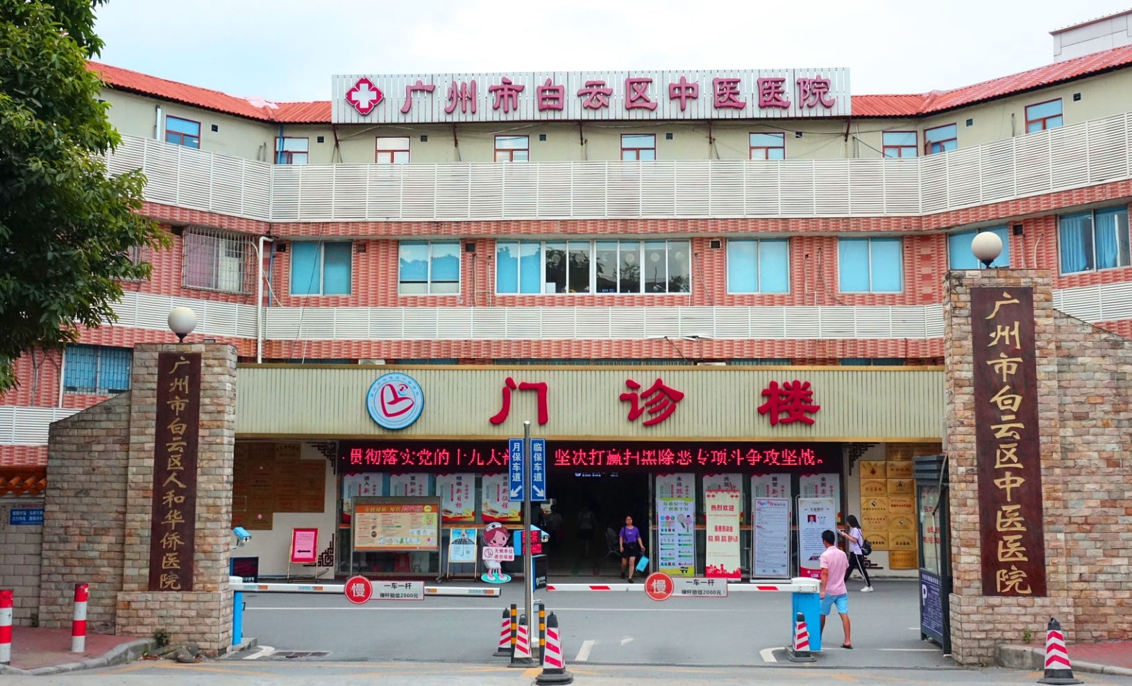 廣州市白云區(qū)中醫(yī)醫(yī)院口腔科怎么樣?實(shí)力過(guò)硬,牙齒種植案例查考