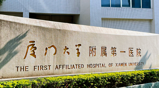 廈門(mén)大學(xué)一附院整形科濡白天使怎么樣？正規(guī)技術(shù)、實(shí)力醫(yī)生